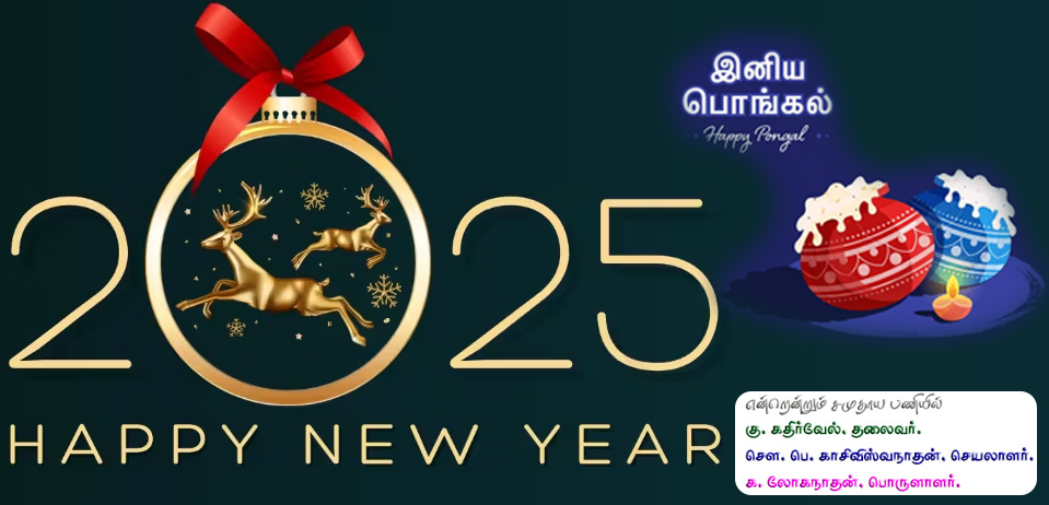 காற்றைச் சுத்தப்படுத்தும் வீட்டுச் செடிகள்...! வீட்டுக்கு ஒரு செடியாவது வளர்ப்போம்...